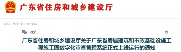 施工图审