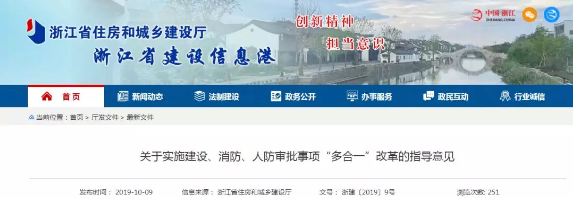 建设