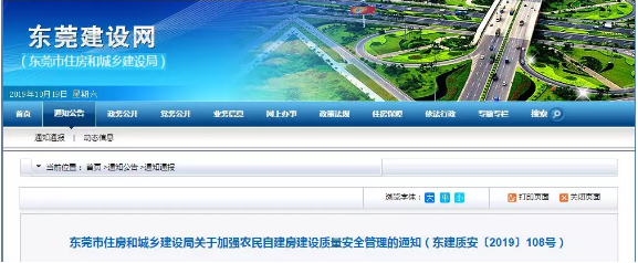 竣工验收