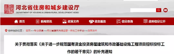 招投标