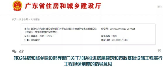 工程担保