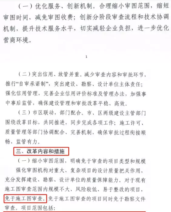 取消图审
