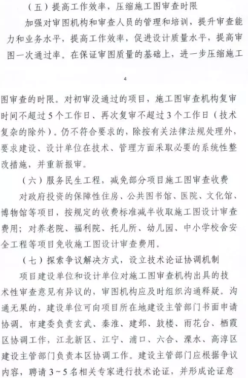 取消图审