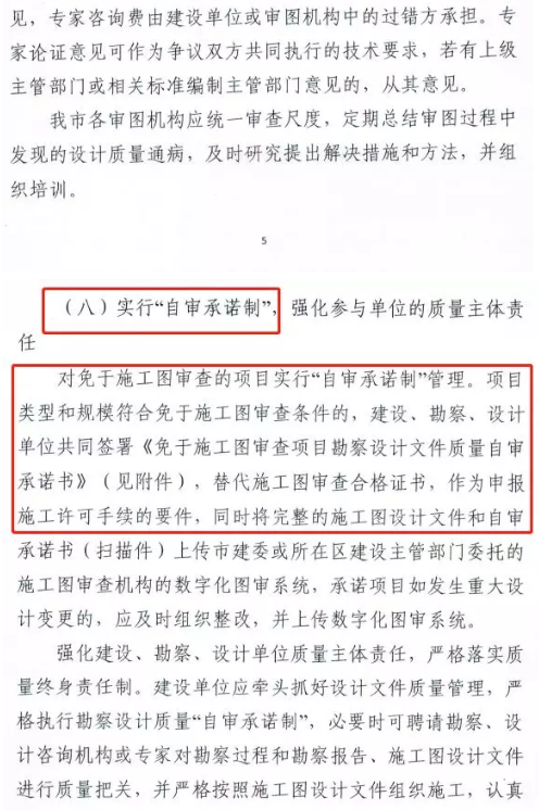 取消图审