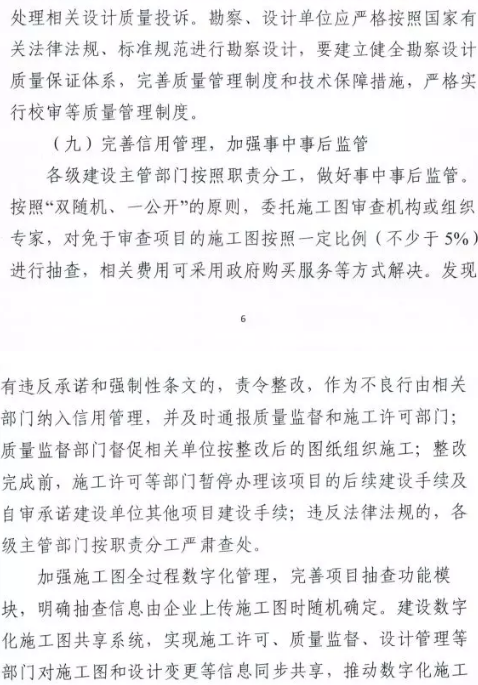 取消图审