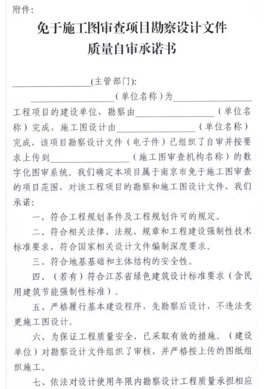 取消图审