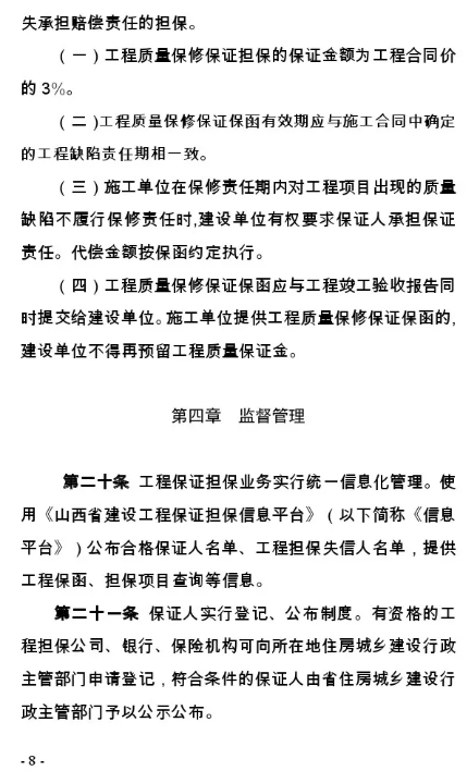 建设工程