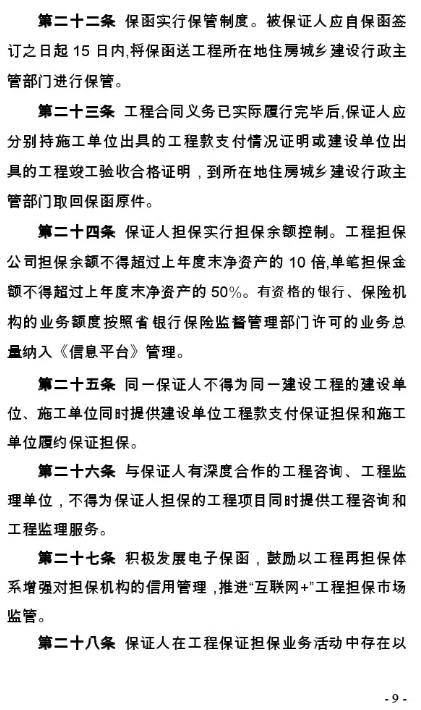 建设工程