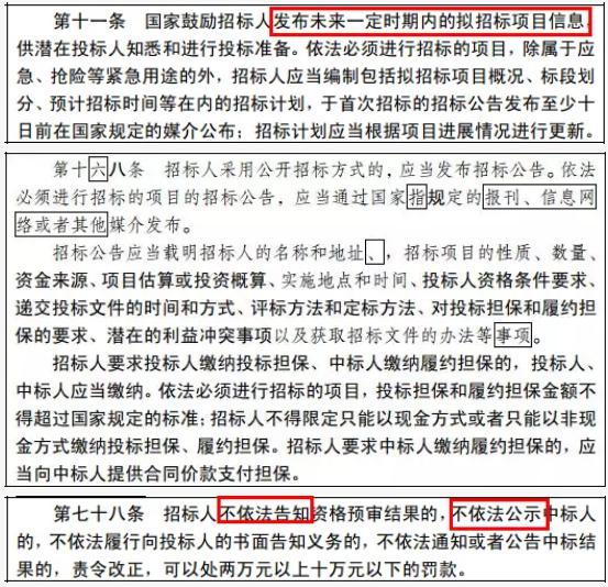 招投标