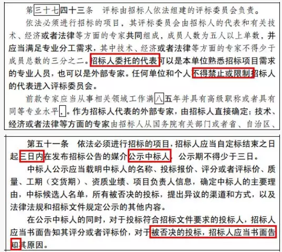 招投标
