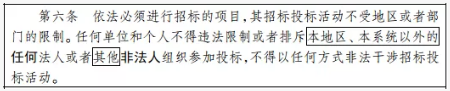 招投标