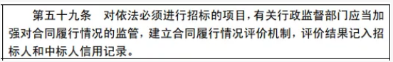 招投标