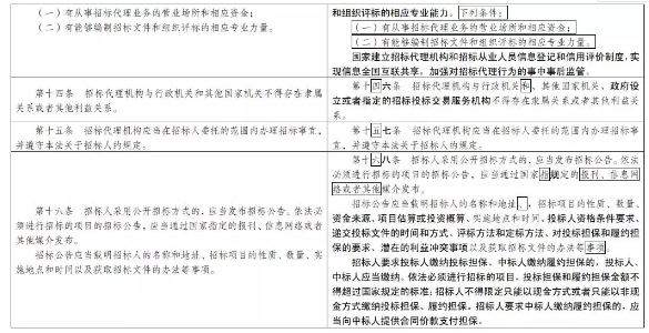 招投标