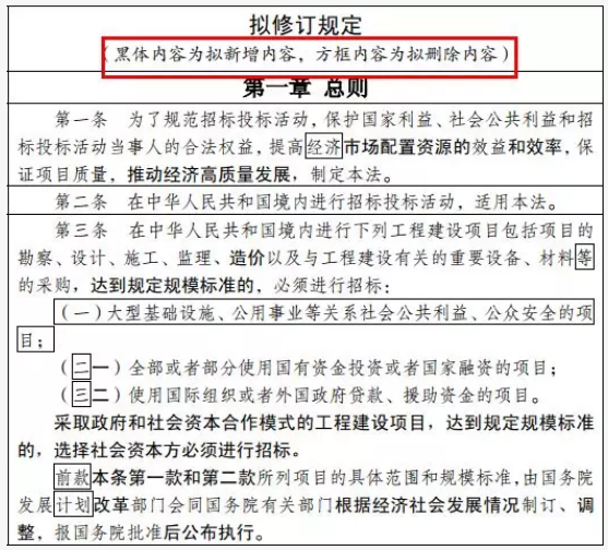 招投标