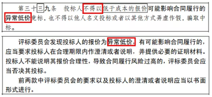 招标