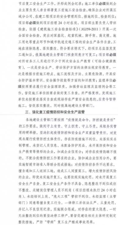 疫情防控