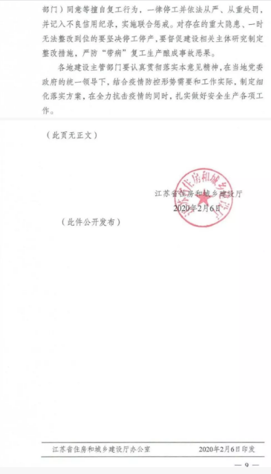 疫情防控