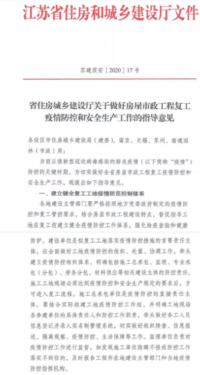 疫情防控