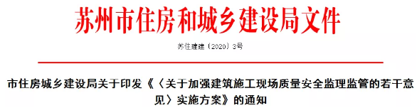 开工项目
