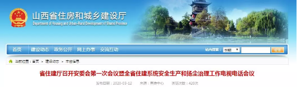 建设单位