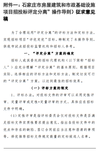 招投标