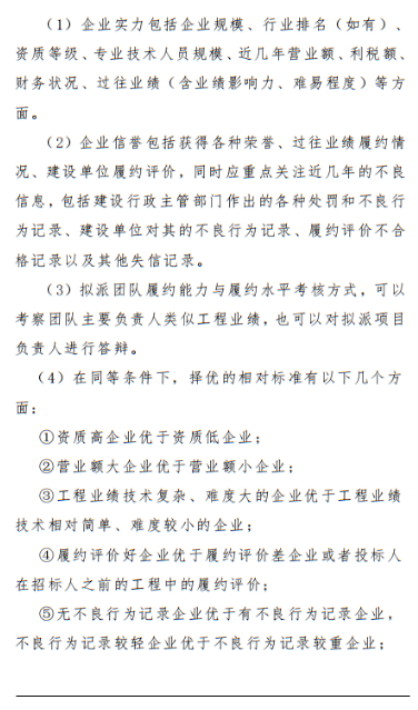 招投标