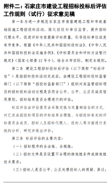 招投标