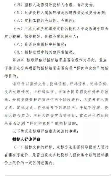 招投标