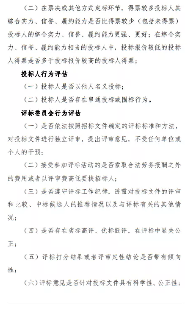 招投标