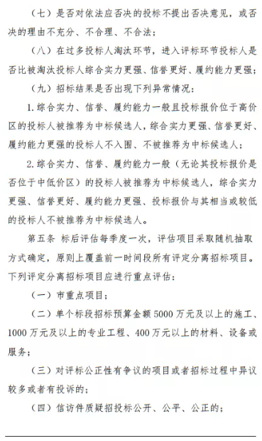 招投标