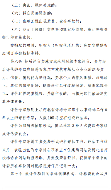 招投标