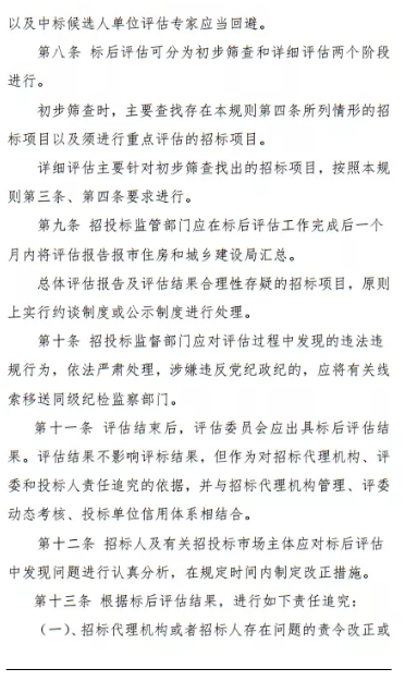 招投标