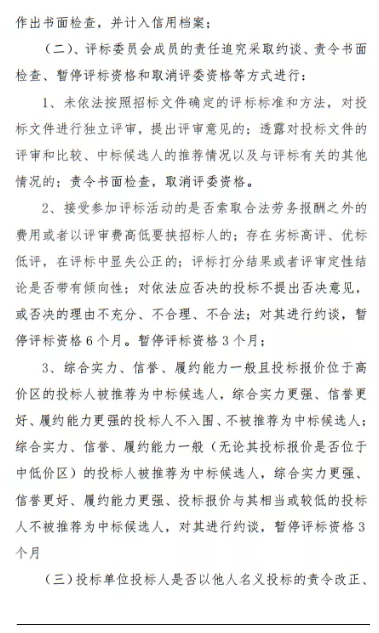 招投标