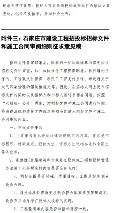 招投标