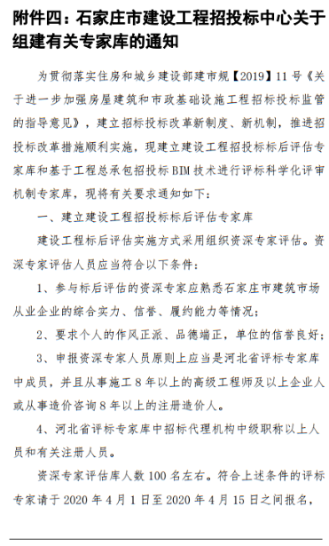 招投标