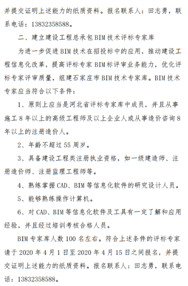 招投标