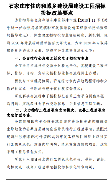 招投标