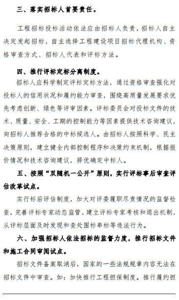 招投标