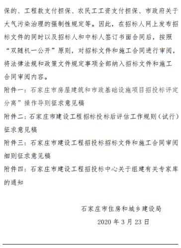 招投标