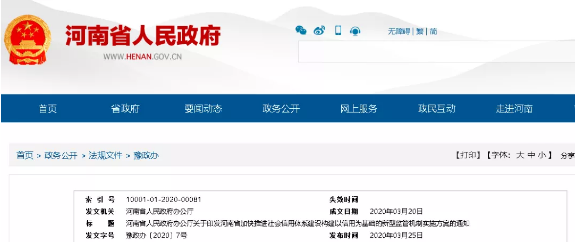 信用承诺制
