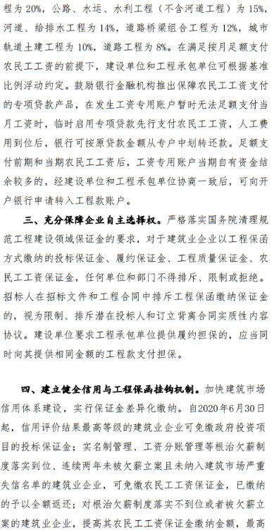 政府投资项目