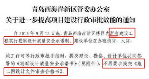 施工图审
