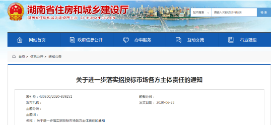 投标