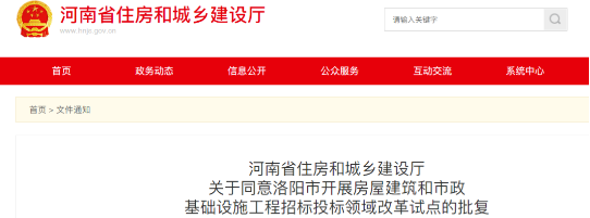 工程招投标