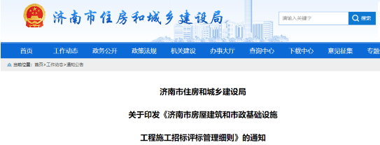 招标