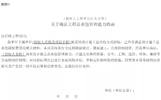 招标
