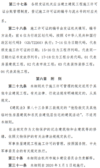工程