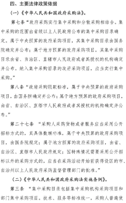 招标