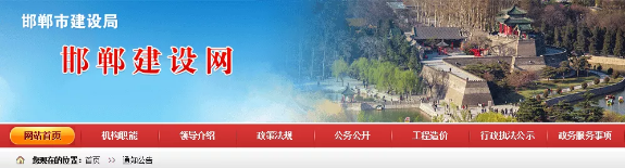 工程招投标