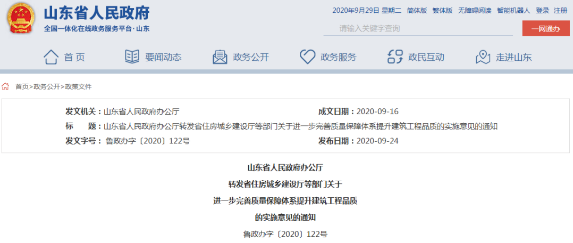 评标